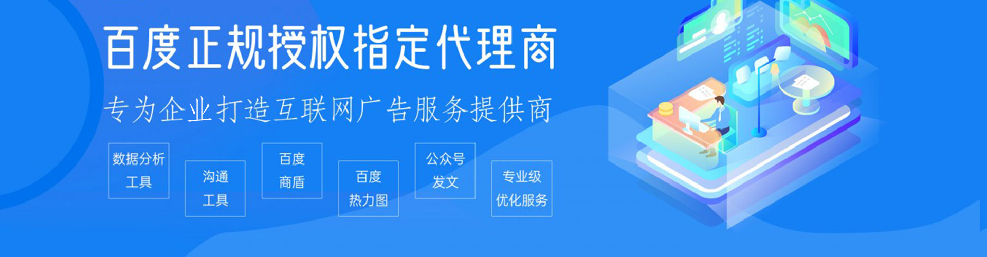 孝南百度代理开户